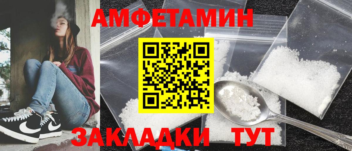 Amphetamine 97% Тулун