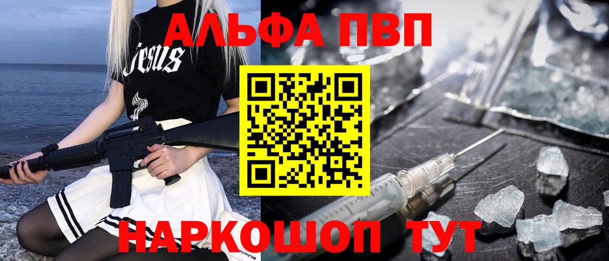 Тулун  A-PVP VHQ  Альфа ПВП кристаллы  Вход с VPN  APVP СК КРИС 