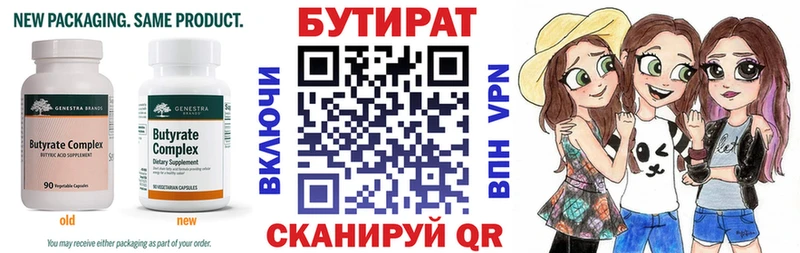 Бутират BDO 33%  МЕГА как войти  Тулун 