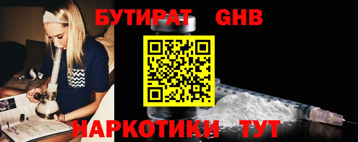 Тулун  БУТИРАТ буратино  БУТИРАТ  Вход с VPN 