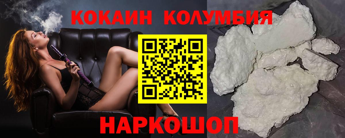 КОКАИН VHQ  COCAIN 97%  Тулун  Вход с VPN 