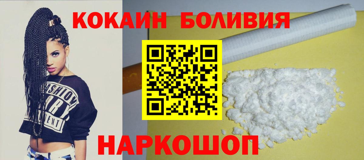 КОКАИН Боливия Тулун