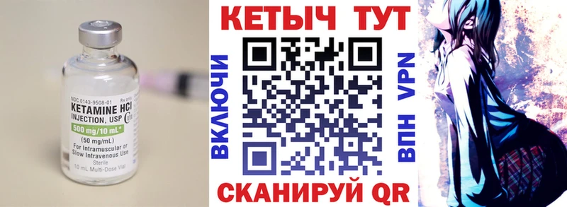 Кетамин VHQ  Тулун 