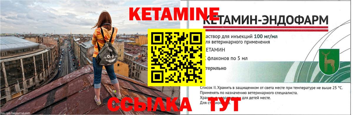 КЕТАМИН VHQ  Вход с VPN  КЕТАМИН VHQ  Тулун 