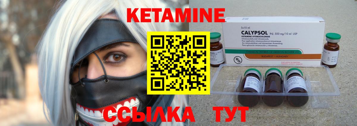 КЕТАМИН VHQ Тулун