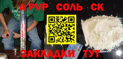 эйфоретик Сланцы