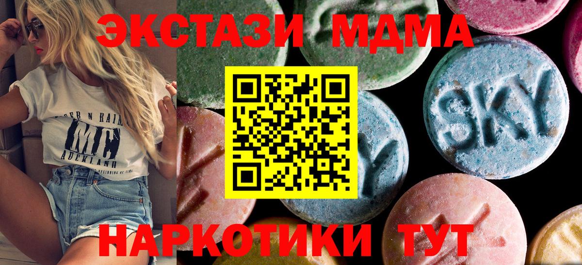 MDMA VHQ Тулун