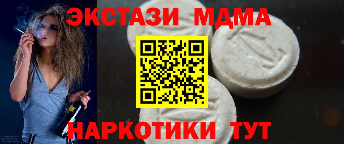 Тулун  MDMA кристаллы  МДМА  Вход с VPN 