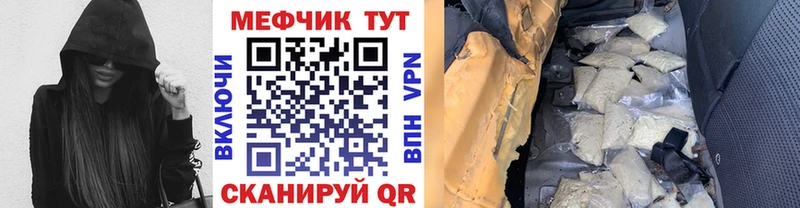 МЕГА как зайти Тулун МЕФ VHQ