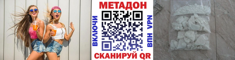 Метадон VHQ  Тулун 
