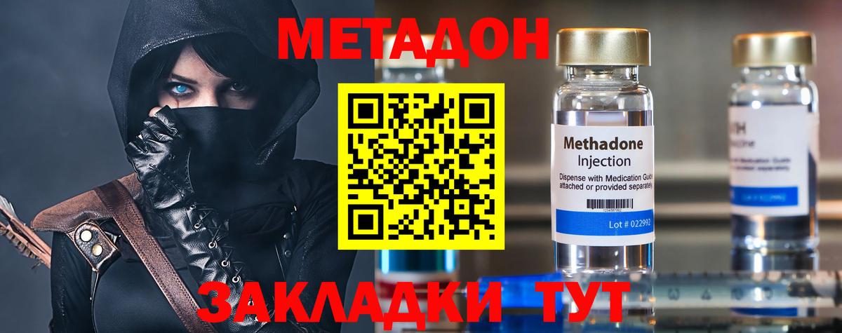 Тулун  Метадон белоснежный  даркнет наркотические препараты  МЕТАДОН methadone  Вход с VPN 
