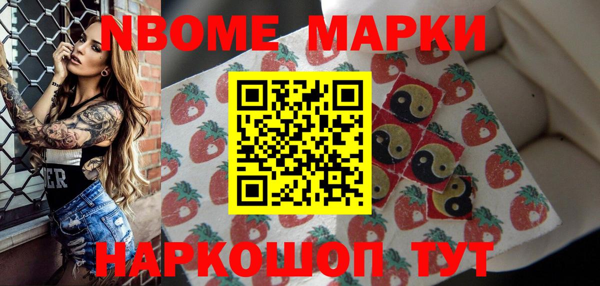 Марки NBOMe 1,5мг  Вход с VPN  Тулун  Марки NBOMe 1,5мг 