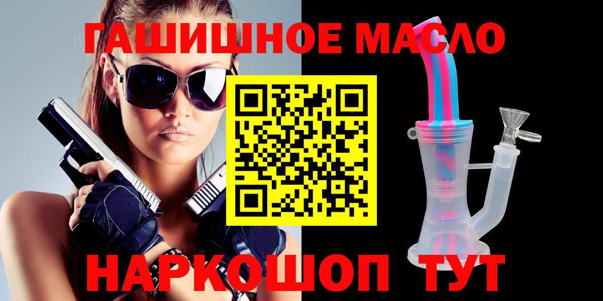 ТГК вейп  Вход с VPN  Тулун  Дистиллят ТГК вейп 